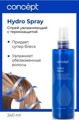 Concept     (Hydro spray), 240 