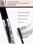 Triumph     Ideal Brow EXTRA FIXING 7.1   