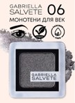 Gabriella Salvete     06.
