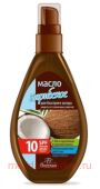 Ф-252 Paradise Масло для быстрого загара "Карибское" SPF 10 160мл(срок до 11.25)