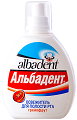 Альбадент (грейпфрут) освеж/полости рта 35мл(сроки до 10 и 12. 2023)