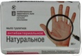 НК Мыло Натуральное антибакт. 90г Невская косметика