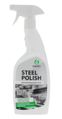 Steel Polish Средство для очистки изделий из нержавеющей стали 600 мл