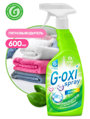G-Ox spray Пятновыводитель для цветных вещей с активным кислородом 600 мл
