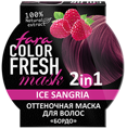 FARA Color Fresh Оттеночная маска для волос "ice sangria" (бордо)