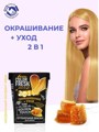 РК FARA Color Fresh Оттеночная маска для волос "golden touch" (золотистый блонд) 250 мл