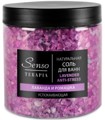 РК ST Соль для ванн успокаивающая Lavender Anti-STress /560 г