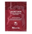 БВ Secret Skin маска для лица тканевая Змеиный яд 20г 251481