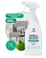 Smell Block Нейтрализатор запаха Professional 600 мл