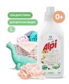 ALPI Средство для стирки жидкое концентрированное Sensetive gel 1 л