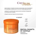 ESTEL CUREX SUNFLOWER Маска-защита от солнца с UV-фильтром для всех типов волос(500 мл)