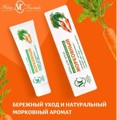 Невская косметика Крем для лица Морковный 40 мл