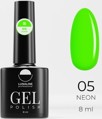 LunaLine Гель-лак Neon т.05 Ярко-зеленый 8мл