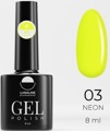 LunaLine Гель-лак Neon т.03 Ярко-лимонный 8мл