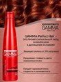 GAMMA Perfect Hair Шампунь Защита цвета и блеск для окрашенных волос 350 мл/6