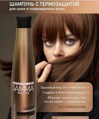 GAMMA Perfect Hair Шампунь для сухих и поврежденных волос с термозащитой 350 мл/6