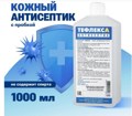 Тефлекс «ТефлексА» кожный антисептик (пробка) 1 литр