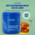 Concept Восстанавливающая маска Keratin&Honey, 500 мл
