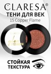 Claresa Glow Тени для век одноцветные тон 15 Copper Flam