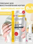 Eveline Nail Therapy Proff Silver Shine   8  1     ,12