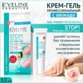 Eveline Nail Therapy Professional - ,12 