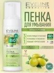 Eveline"Bio Organic" Гипоалергенная мягкая пенка д/умывания 150 мл