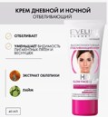 Eveline HD Glow Face Effect Высокоэффективный отбел. крем для лица дневной и ночной 40 мл