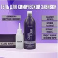 OLLIN CURL HAIR     500/ Perm gel +  + -