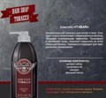 KONDOR Шампунь для волос мужской Hair&Body Табак,300 мл