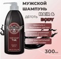 KONDOR Hair&Body Шампунь для волос Дёготь муж,300 мл