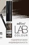 Белита Lab colour Гель для бровей оттеночный 22 deep brown,4мл.