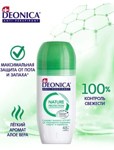 DEONICA Nature protection   50 
