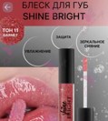 BelorDesign Shine bright     11 