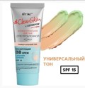  Clean Skin       -    SPF15 30 