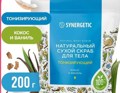 Synergetic       200  800009