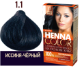 Фитокосметик Краска д/волос "HENNA COLOR" иссиня-черный 115 мл