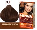 Фитокосметик Краска д/волос "HENNA COLOR" темный каштан 115 мл
