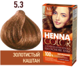Фитокосметик Краска д/волос "HENNA COLOR" золот. каштан 115 мл