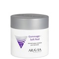 ARAVIA Professional Мягкий крем-гоммаж д/массажа Gommage - Soft Peel,300 мл.арт6007