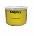 Kapous Воск жирорастворимый с экстрактом масла Арганы в банке,400 мл
