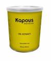 Kapous Воск жирорастворимый с экстрактом масла Арганы в банке,800 мл