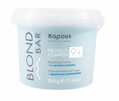 Kapous Обесцвечивающая пудра с защитным комплексом 9+ серии “Blond Bar”500мл