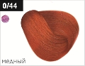 OLLIN PERFORMANCE  0/44 медный 60мл Перманентная крем-краска для волос