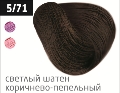 OLLIN PERFORMANCE  5/71 светлый шатен коричнево-пепельный 60мл Перманентная крем-краска для волос