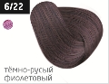OLLIN PERFORMANCE  6/22 темно-русый фиолетовый 60мл Перманентная крем-краска для волос