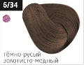 OLLIN PERFORMANCE  6/34 темно-русый золотисто-медный 60мл Перманентная крем-краска для волос