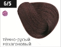 OLLIN PERFORMANCE  6/5 темно-русый махагоновый 60мл Перманентная крем-краска для волос