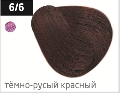 OLLIN PERFORMANCE  6/6 темно-русый красный 60мл Перманентная крем-краска для волос
