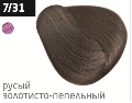 OLLIN PERFORMANCE  7/31 русый золотисто-пепельный 60мл Перманентная крем-краска для волос