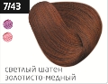 OLLIN PERFORMANCE  7/43 русый медно-золотистый 60мл Перманентная крем-краска для волос